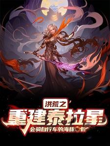 Rebuilding Terra