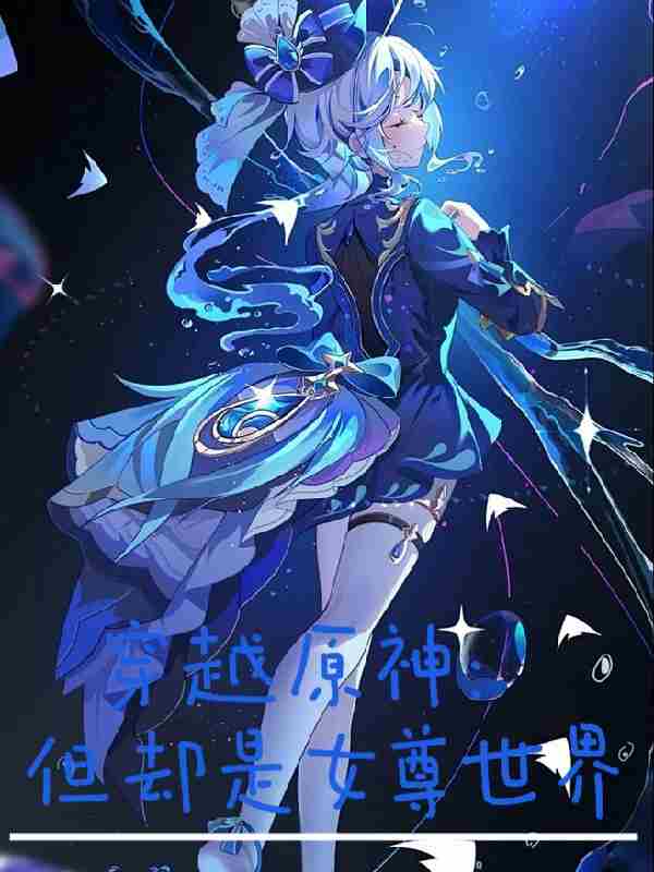 Female God: They are all fascinated by me
