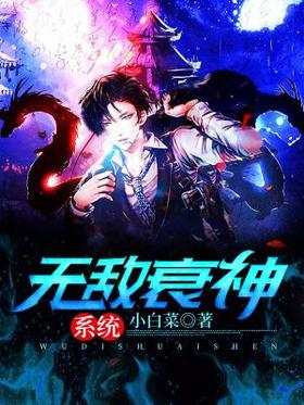 Invincible Fading System