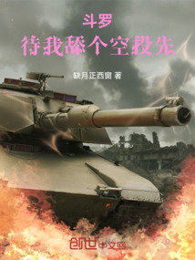 Douluo: Let me loot an airdrop first.