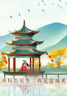 Early Tang Dynasty: Tell Li Er I'm a time traveler at the beginning