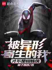 I'm not Spider-Man, even though I'm parasitized by an alien!