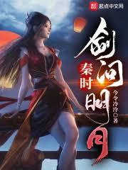 Douluo Continent: Twin Angels, Heartless Rakshasa