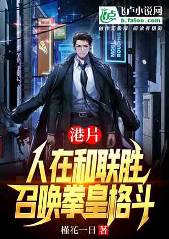 Hong Kong film: People in Wo Luen Shing, summoning the King of Fighters.