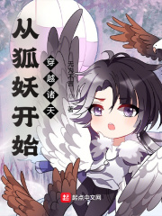 Starting from the fox demon and crossing the heavens