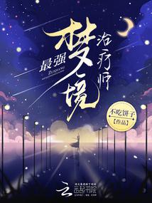 The strongest dream therapist