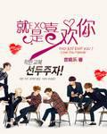 EXO just loves you